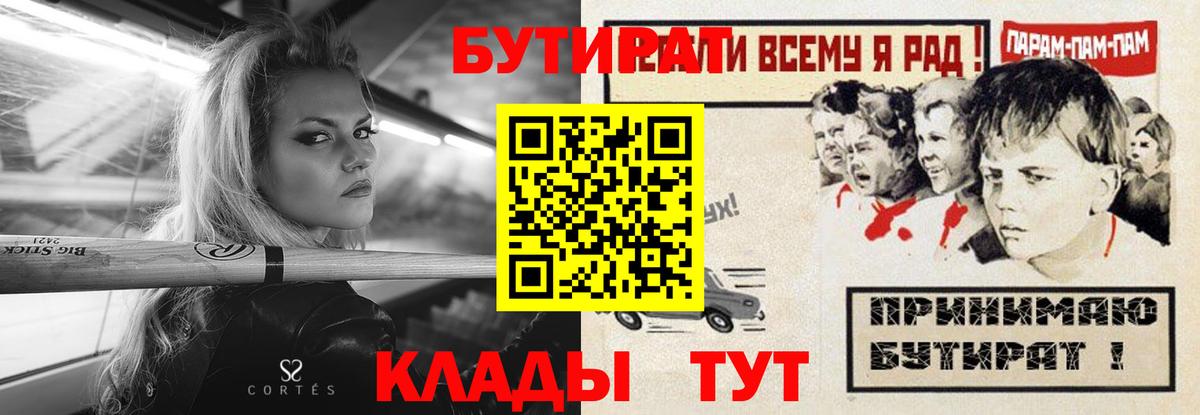 Можга  БУТИРАТ буратино  Вход с VPN 