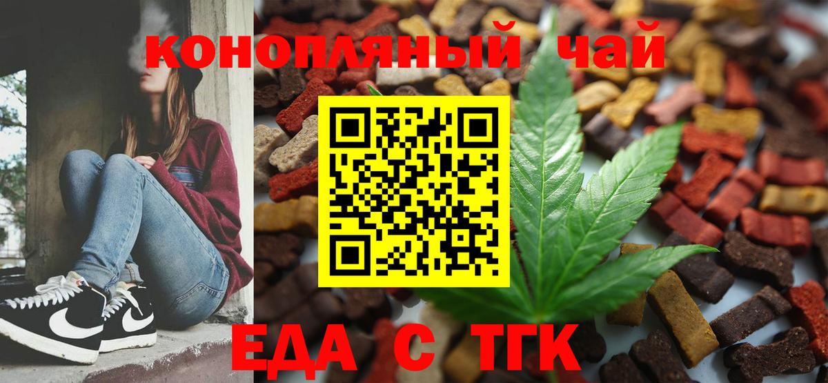 Cannafood марихуана  Вход с VPN  Можга 