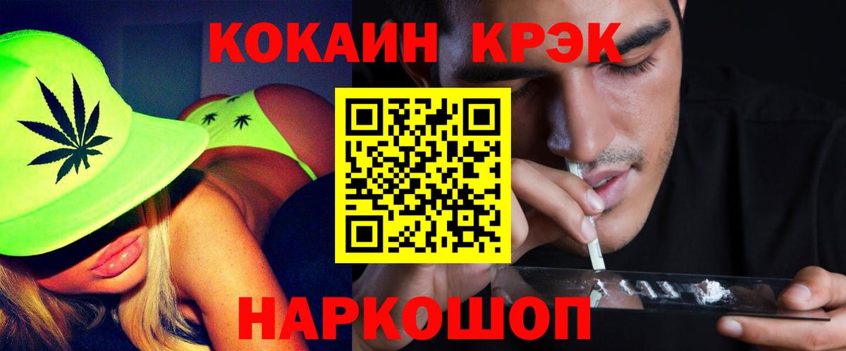 Можга  COCAIN  Вход с VPN  КОКАИН FishScale  Cocaine Fish Scale 