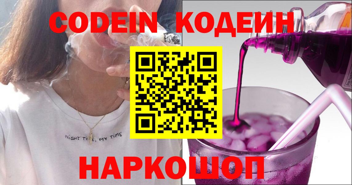Codein Purple Drank Можга