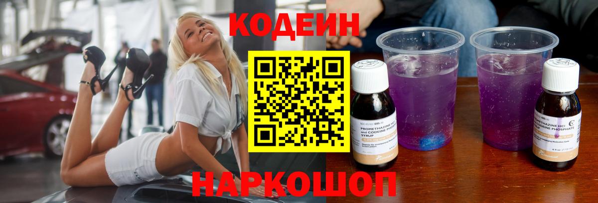 Codein напиток Lean (лин)  Вход с VPN  Можга  Кодеиновый сироп Lean напиток Lean (лин) 