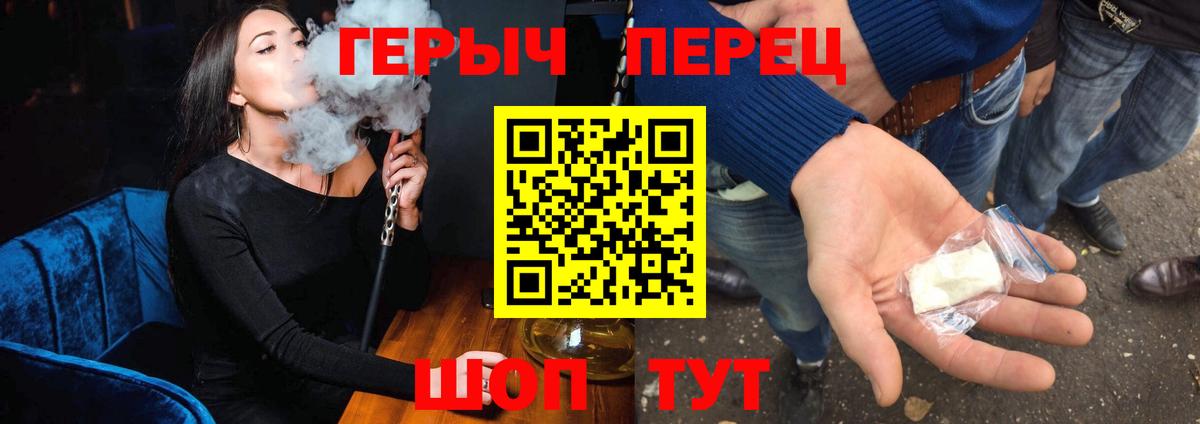 ГЕРОИН гречка Можга