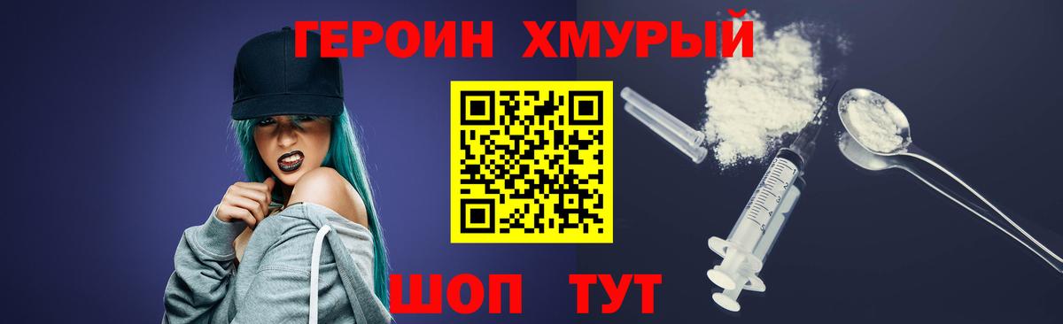 Можга  Героин афганец  Вход с VPN 