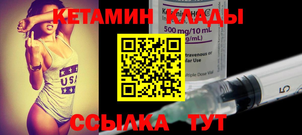 Можга  Кетамин VHQ  Вход с VPN  КЕТАМИН VHQ 