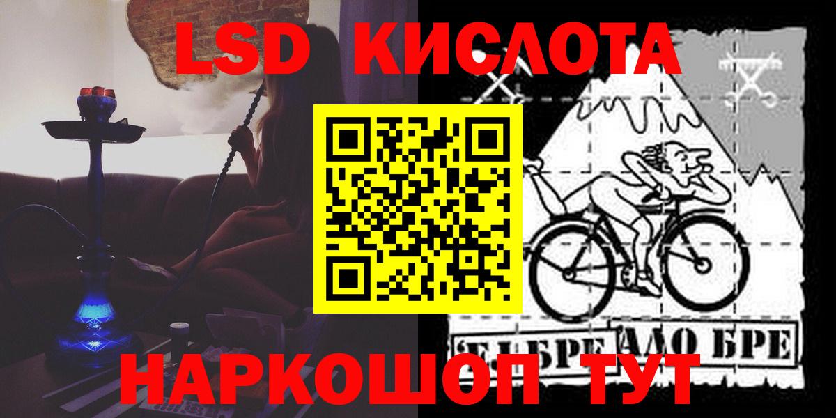 ЛСД экстази кислота Можга