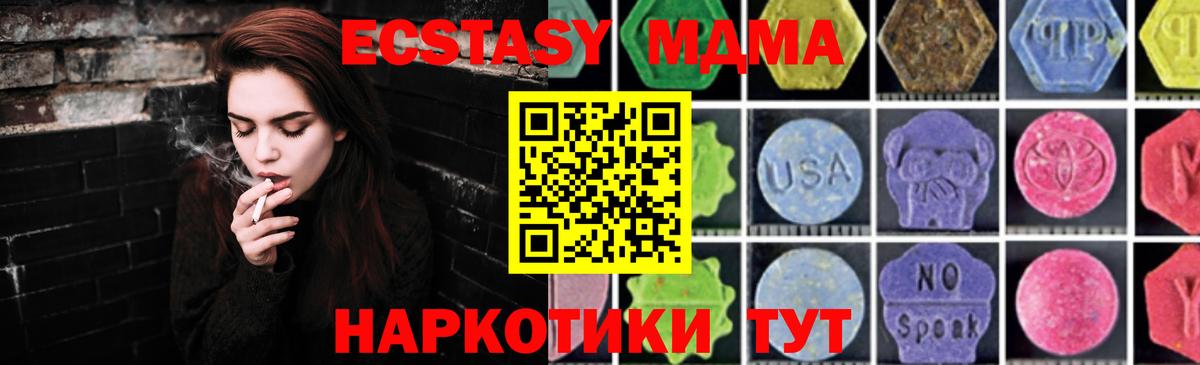 Можга  MDMA crystal  Вход с VPN 