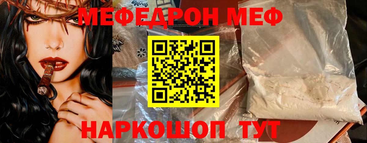 МЕФ кристаллы Можга