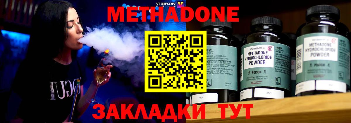 Можга  МЕТАДОН methadone  Вход с VPN  МЕТАДОН VHQ 