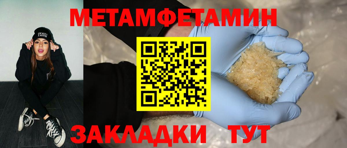 Первитин пудра  Вход с VPN  Можга  Первитин пудра 