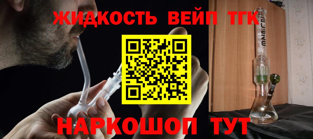 Можга  Дистиллят ТГК вейп с тгк  Вход с VPN 