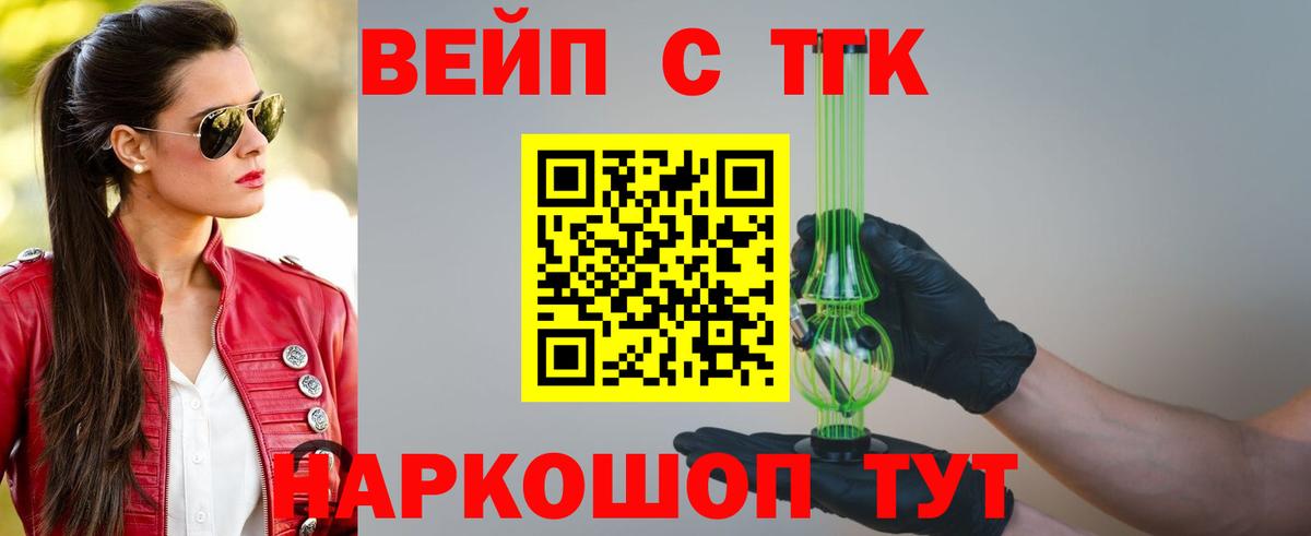 Дистиллят ТГК концентрат Можга
